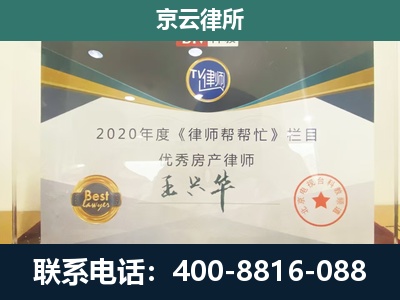 运城-养殖场征收律师