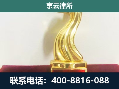 运城-养殖场关停拆迁律师