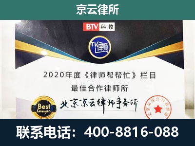 运城-养殖场征地补偿律师