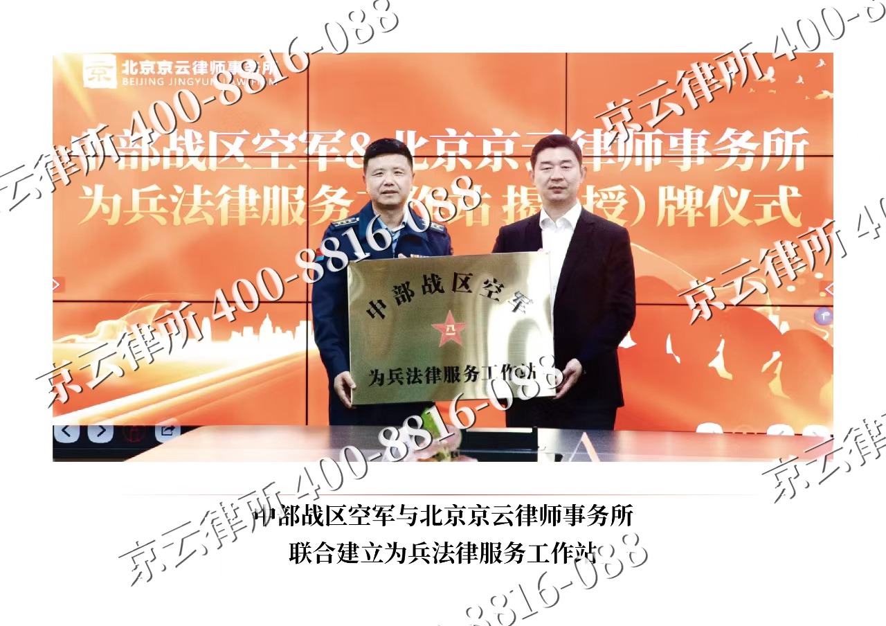 运城-企业拆迁维权律师