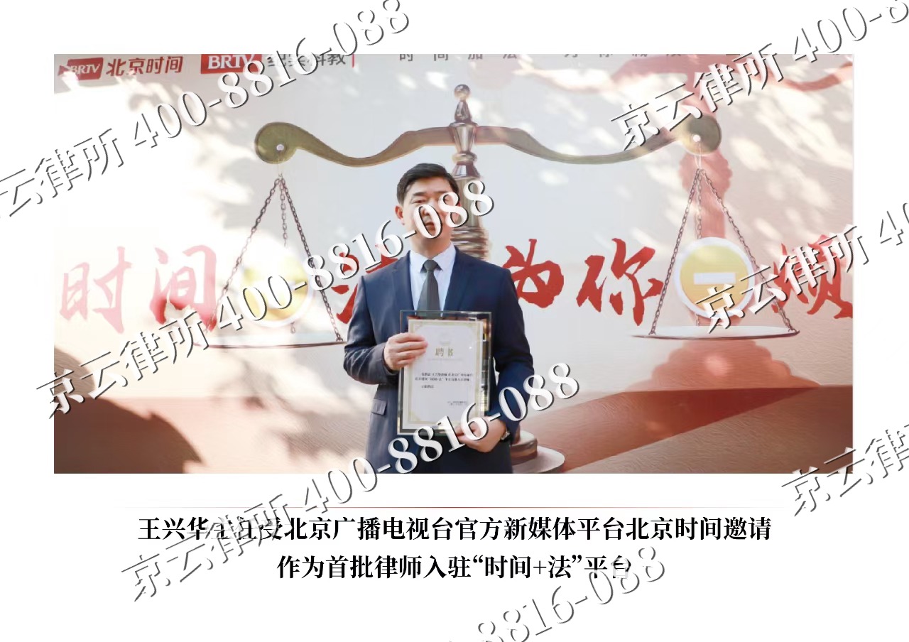 运城-企业拆迁维权律师